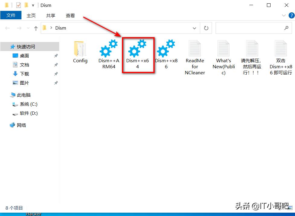 WIN10桌面快捷方式图标显示小白块如何去除