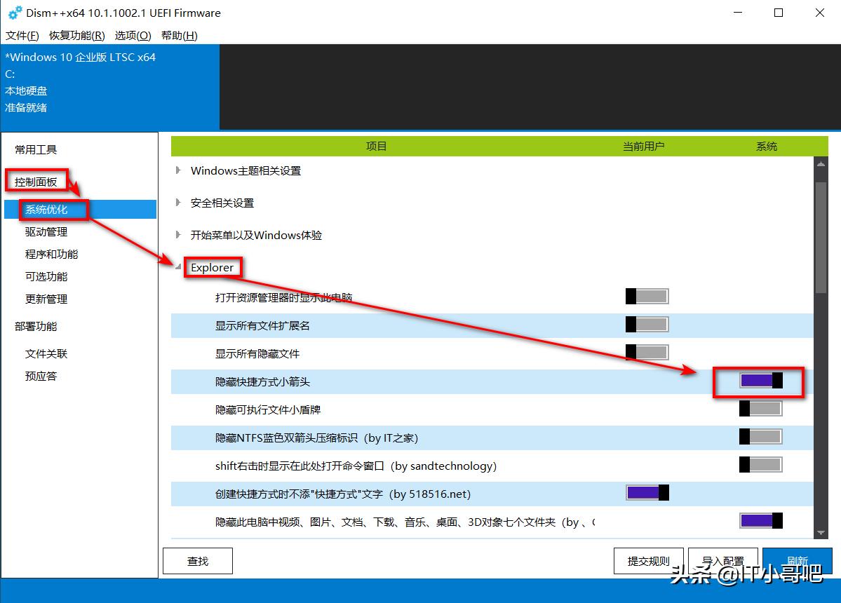WIN10桌面快捷方式图标显示小白块如何去除