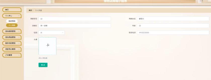 宠物店商城微信小程序设计与实现 - 哔哩哔哩
