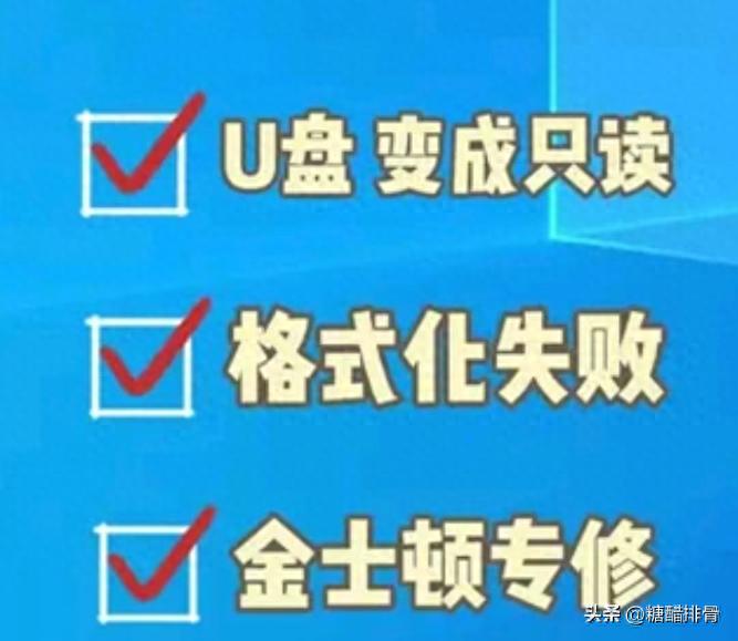 U盘只读提示格式化失败，你们想要的U盘专修工具来了