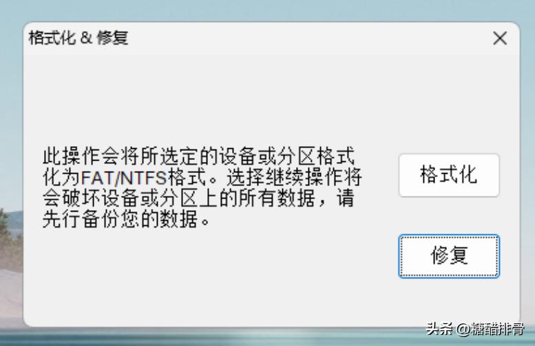 U盘只读提示格式化失败，你们想要的U盘专修工具来了