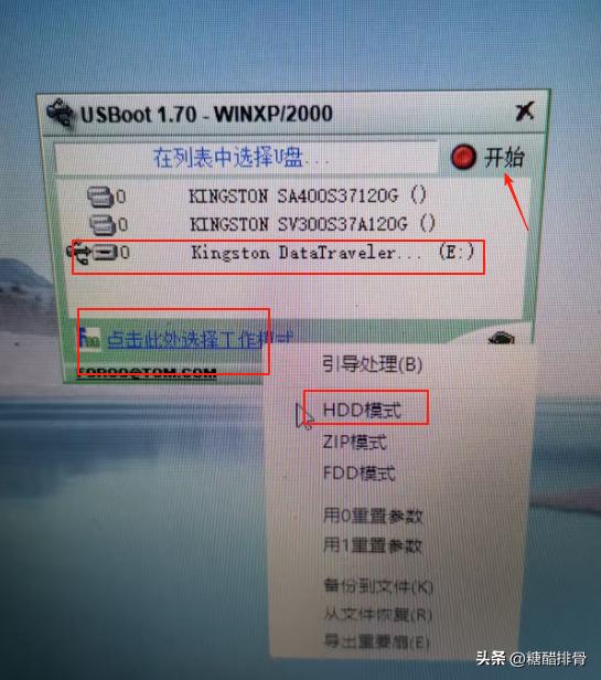 U盘只读提示格式化失败，你们想要的U盘专修工具来了
