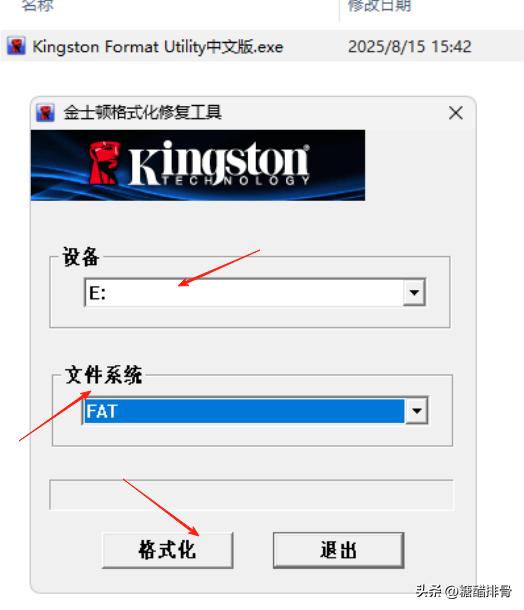 U盘只读提示格式化失败，你们想要的U盘专修工具来了