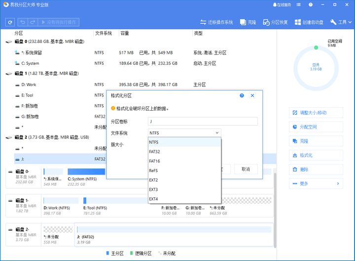 如何移除闪迪SandiskU盘/内存卡写保护并格式化？