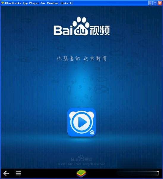 百度视频雷达电脑版免费下载