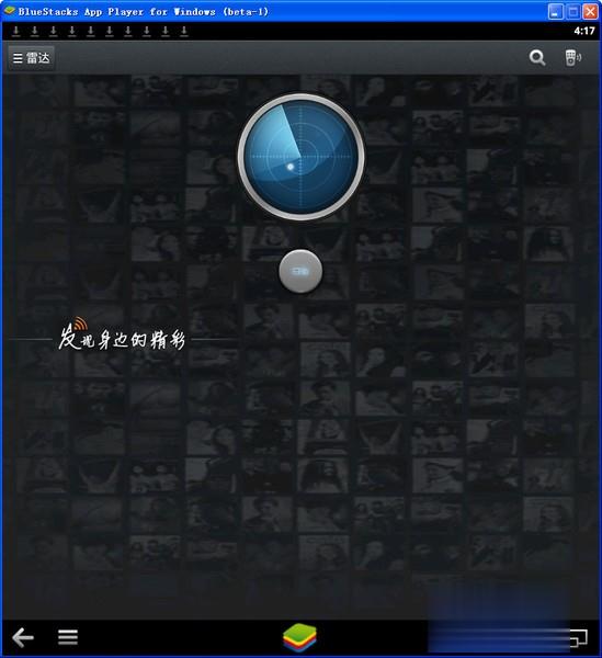 百度视频雷达电脑版免费下载