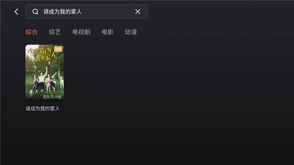 芒果tv车机版