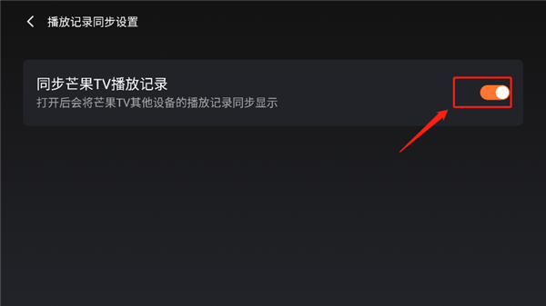 芒果tv车机版