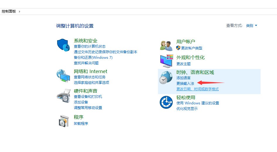 Windows10中QQ拼音输入法怎样设置为默认输入法