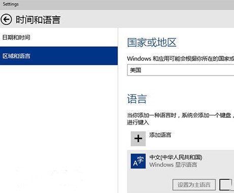 Windows10中QQ拼音输入法怎样设置为默认输入法