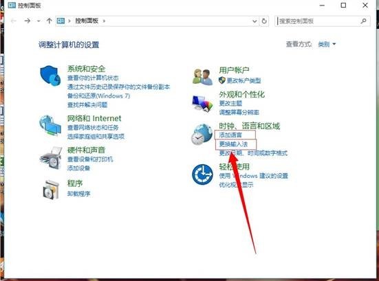 Windows10中QQ拼音输入法怎样设置为默认输入法