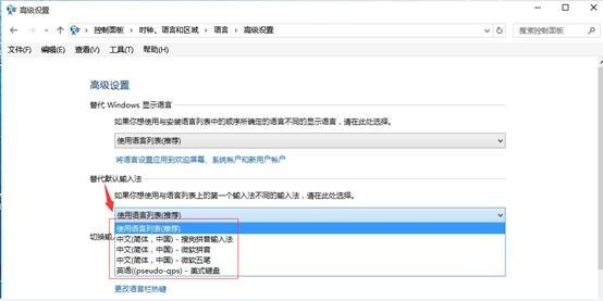Windows10中QQ拼音输入法怎样设置为默认输入法