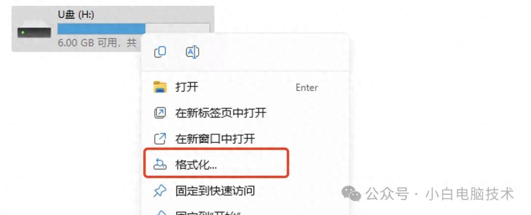 U盘无法正常格式化？教你一个强力的办法