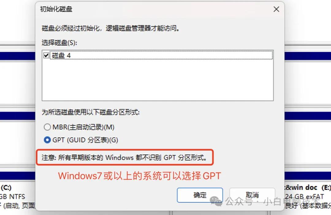 U盘无法正常格式化？教你一个强力的办法