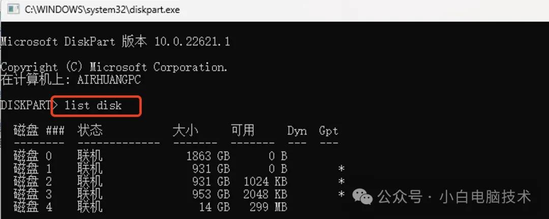 U盘无法正常格式化？教你一个强力的办法