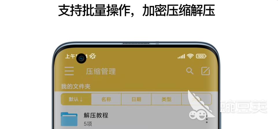 最好用解压缩软件排行榜 热门解压软件下载推荐