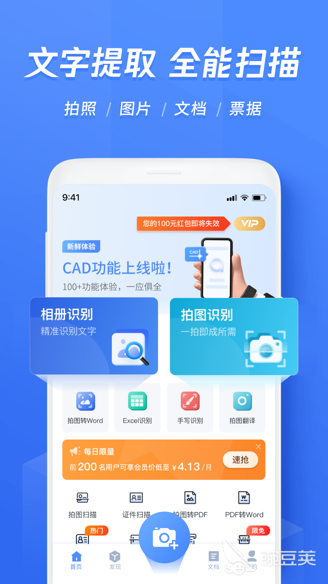 识别错别字软件app有哪些 识别错别字软件app的下载链接大全