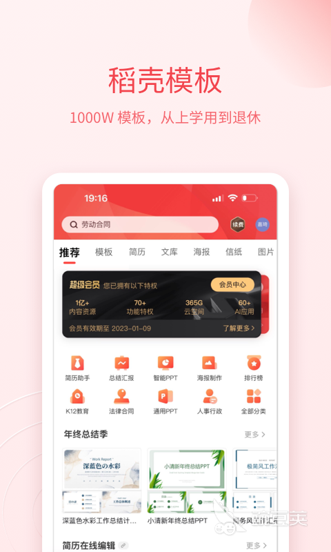 识别错别字软件app有哪些 识别错别字软件app的下载链接大全
