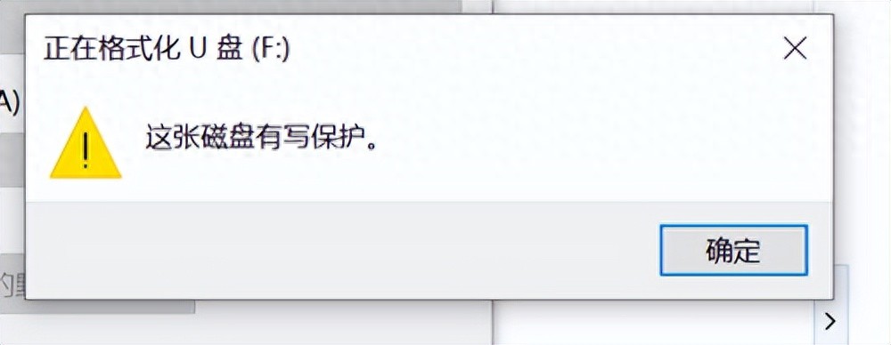 Windows系统中去除U盘写保护的7个好方法！