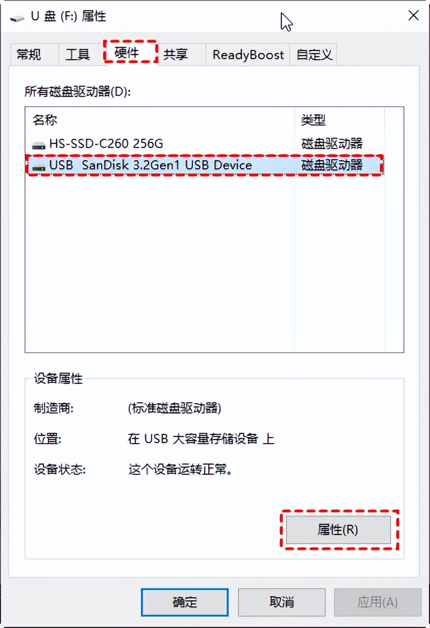 Windows系统中去除U盘写保护的7个好方法！