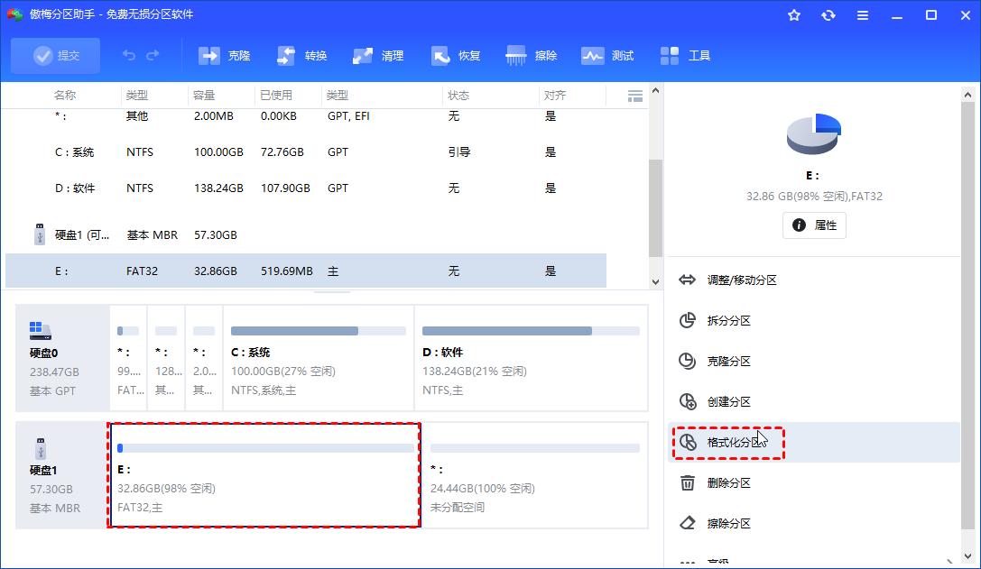 Windows系统中去除U盘写保护的7个好方法！