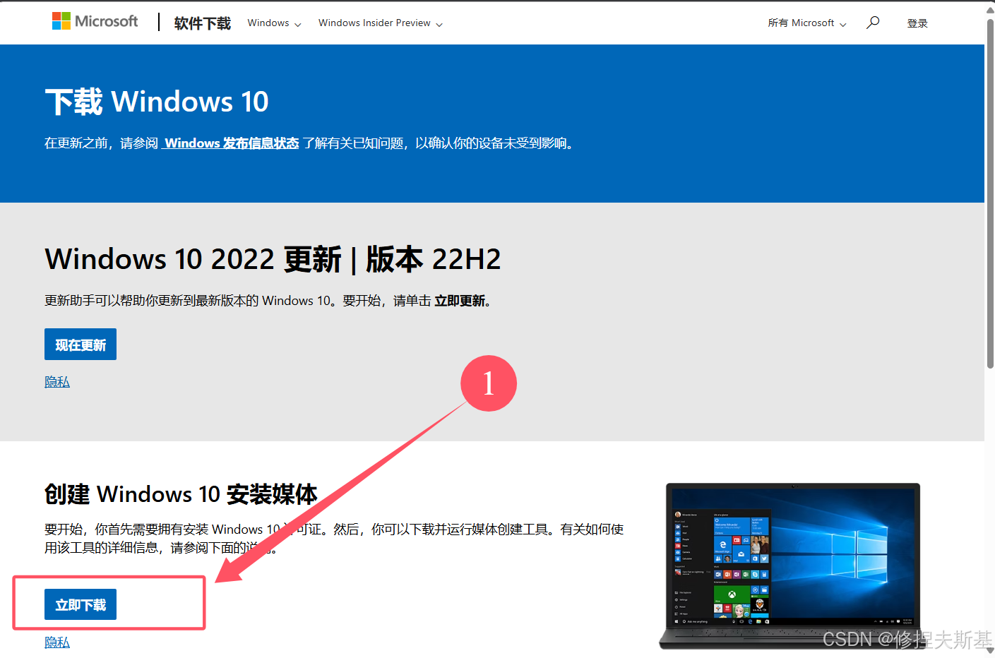 Win10镜像（官方正版）下载及虚拟机配置（保姆级教程，全网最详细）
