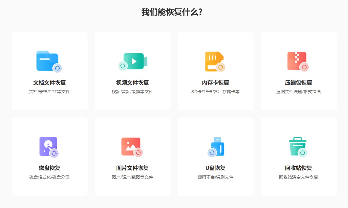 文件误删除如何恢复？3步实现文件轻松恢复数据