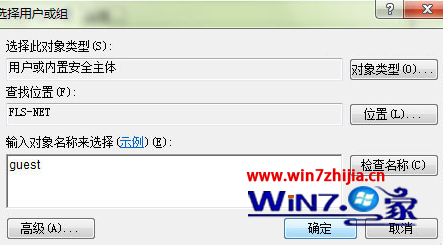 Win7系统访问网上邻居提示未授予用户在此计算机上的请求登录类型