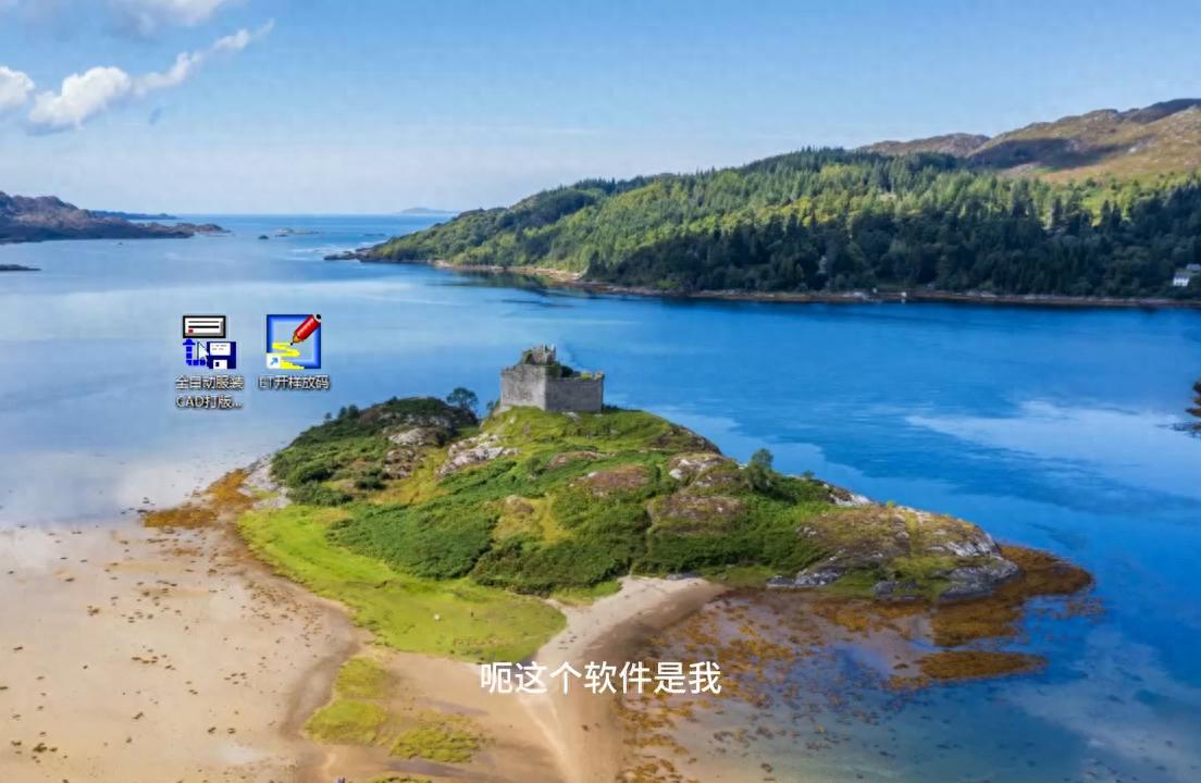 我开发了一个服装CAD全自动打板的软件，现在可以演示一下