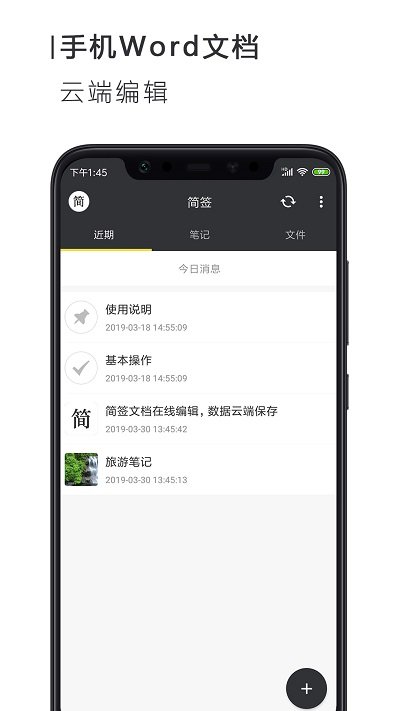 v2.3.6 安卓最新版
