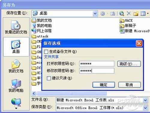 excel密码破解方法_excel密码破解教程【图文】