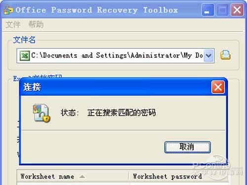excel密码破解方法_excel密码破解教程【图文】