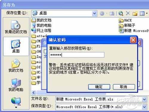 excel密码破解方法_excel密码破解教程【图文】