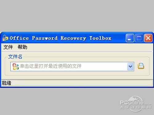 excel密码破解方法_excel密码破解教程【图文】
