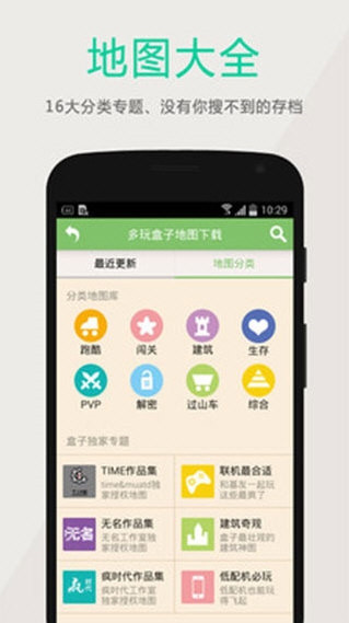多玩我的世界盒子3.1.8旧版本