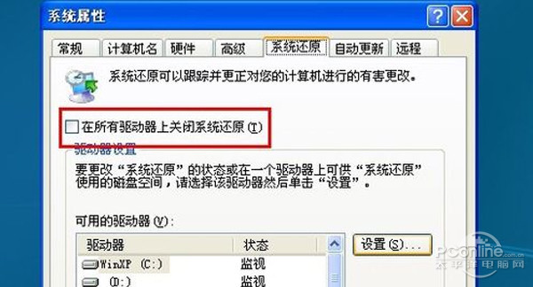 如何恢复系统