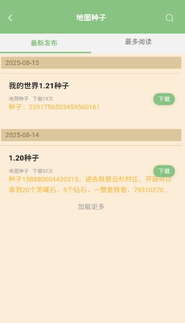 浮游我的世界盒子