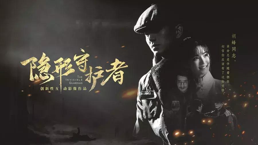 国产抗日题材游戏口碑炸裂？《隐形守护者》喜获Steam 91%好评率
