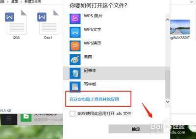 Win10安装新版Office后无法打开这个应用怎么解决?