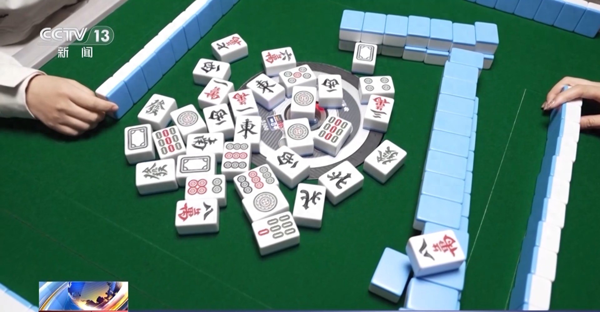 法治在线丨“十赌十赢”?以为是麻将高手 其实靠远程遥控作弊