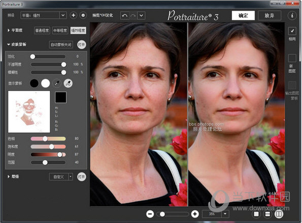 Portraiture(PS人像润色滤镜) V2.3.4汉化破解版