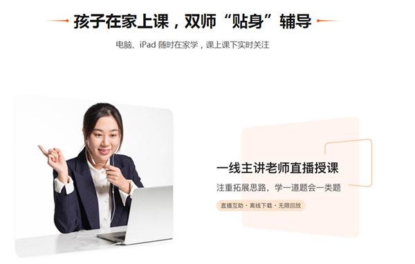 猿辅导电脑版下载