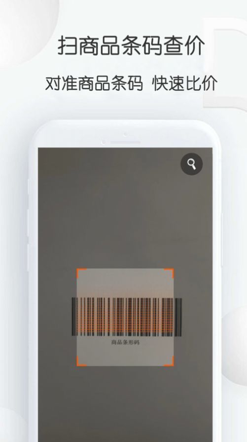 扫扫查价格