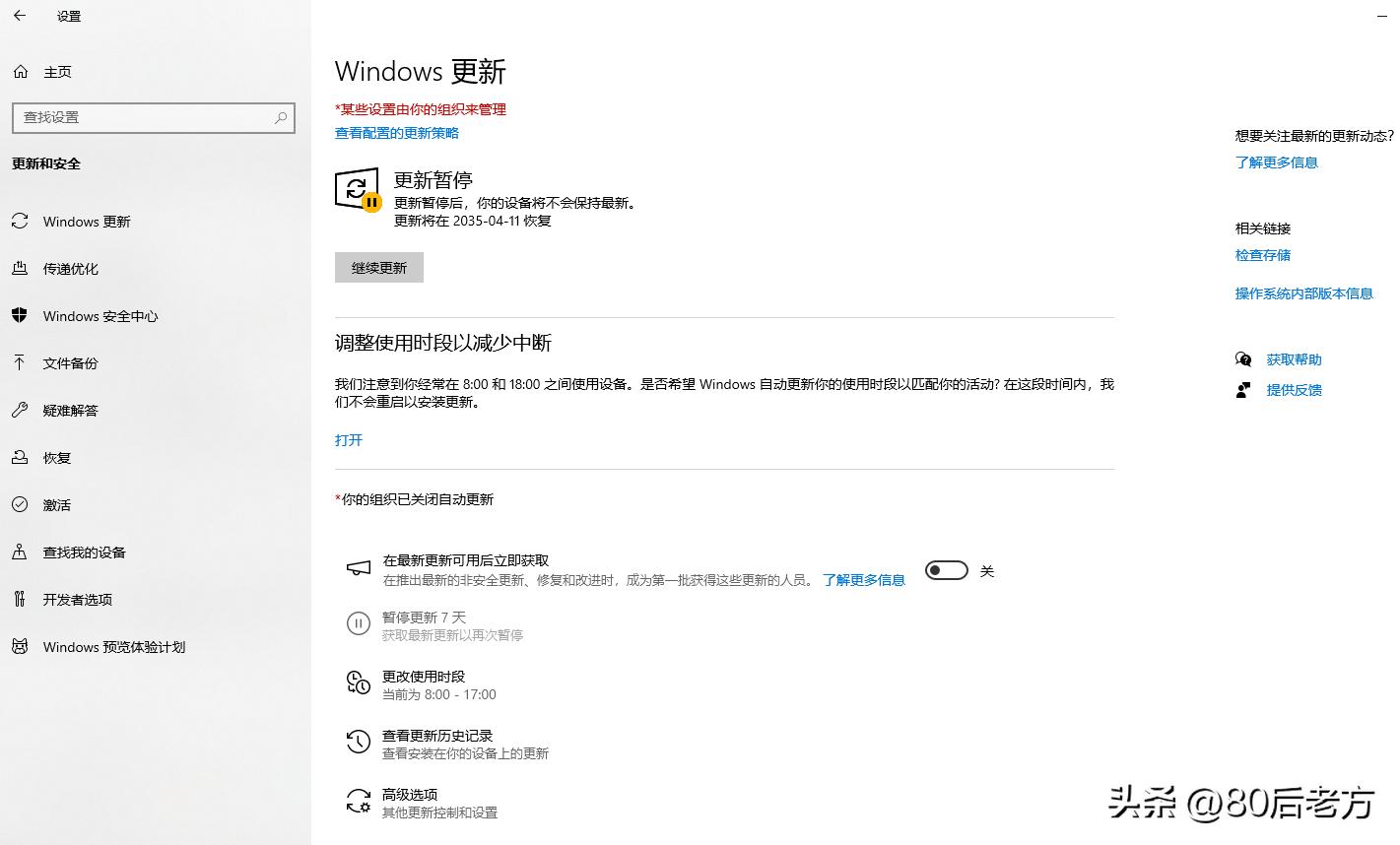 Windows更新该不该关?老司机支招