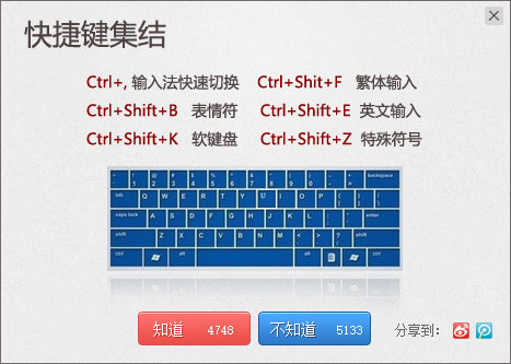 搜狗输入法电脑版