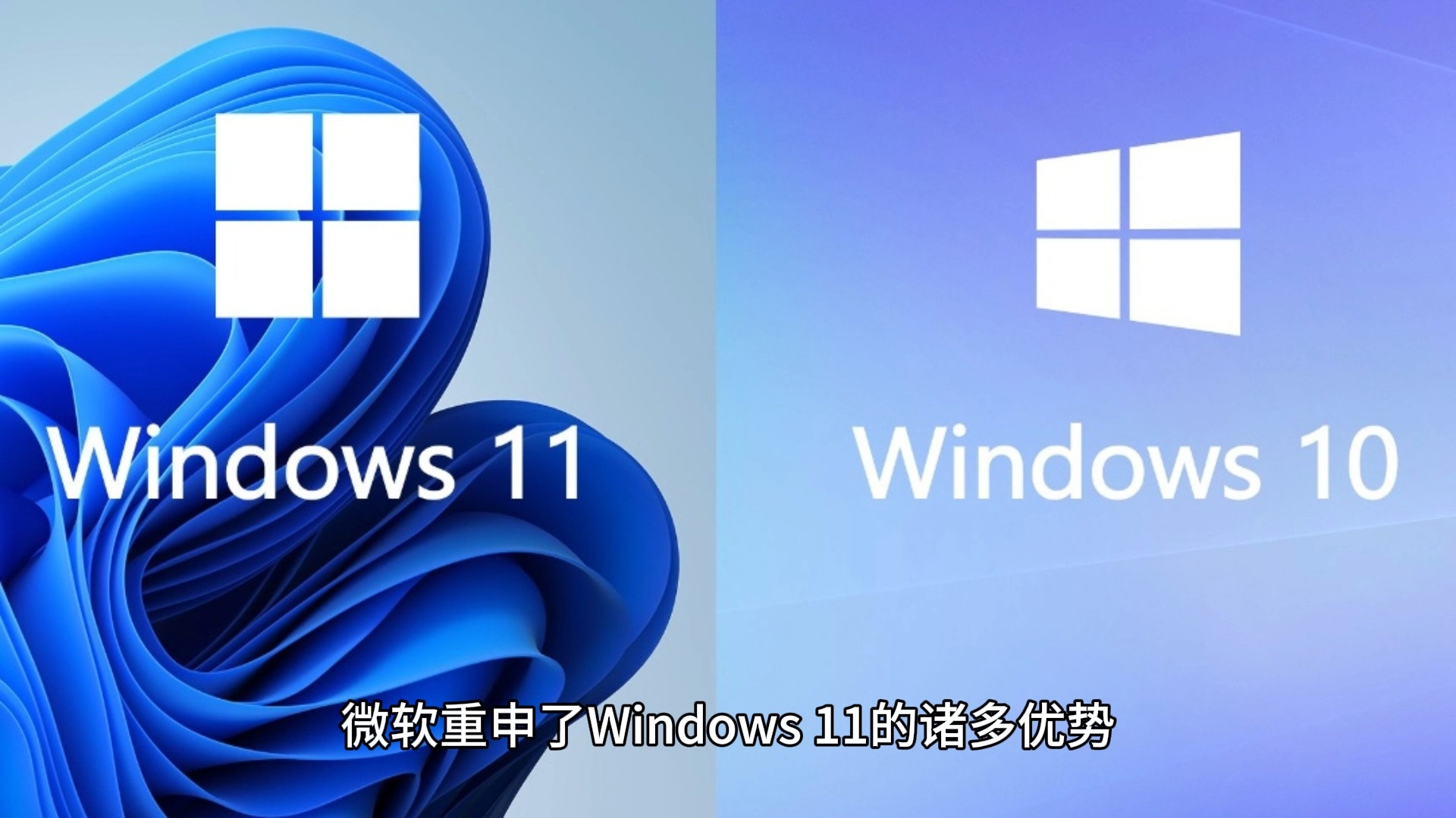 Win1010月停更!14亿设备遇危机,升Win11还是花30美元续命?