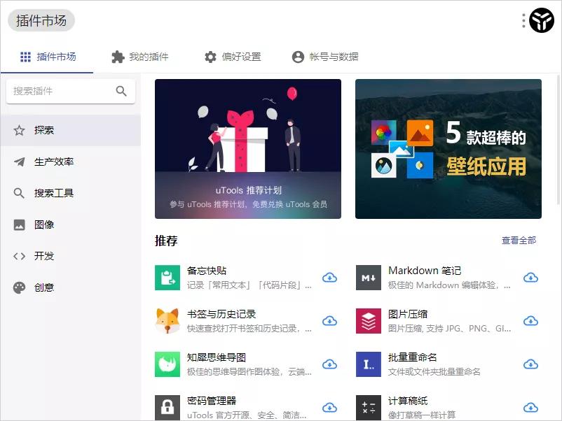 这才叫电脑必装软件,强烈推荐安装