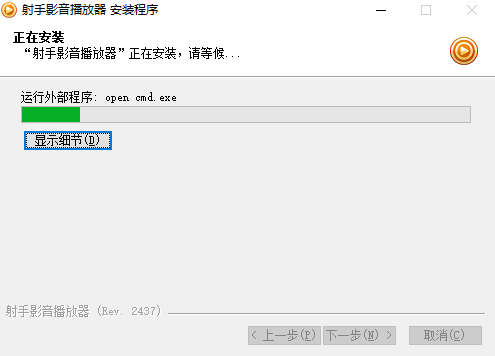 射手影音经典版下载