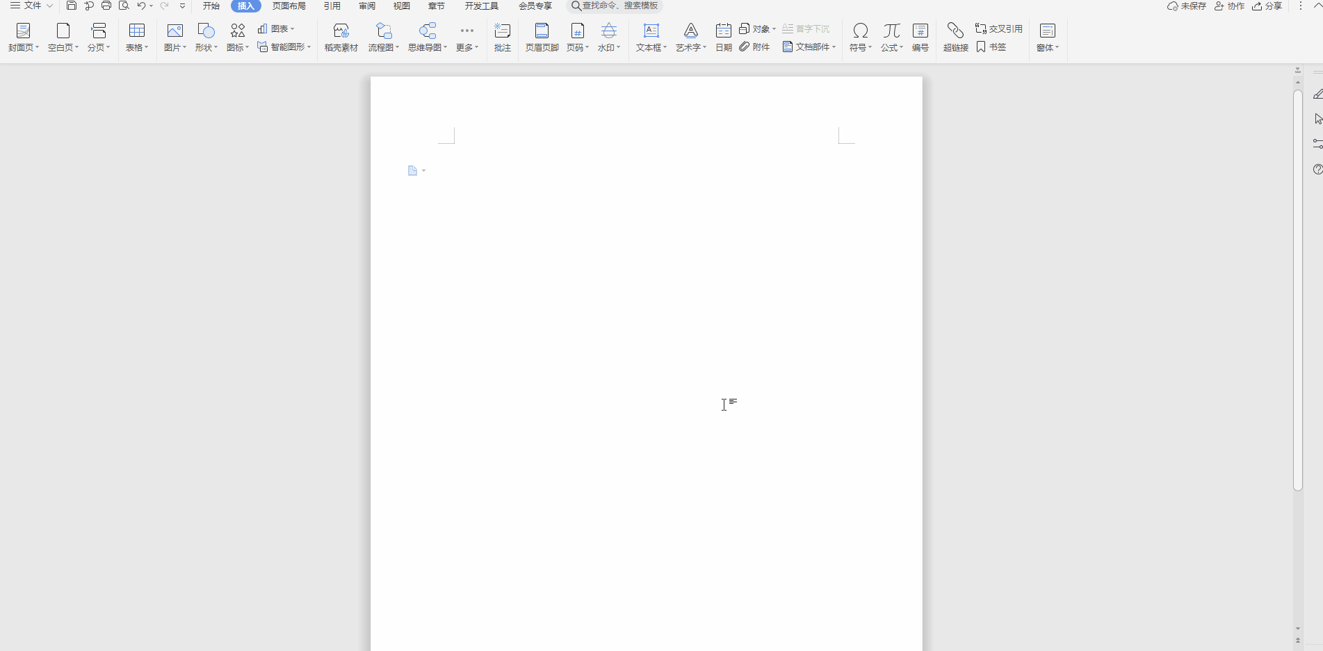 WPS流程图软件怎么画，推荐便捷的流程图绘制软件