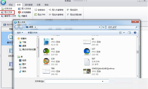 Transmate翻译软件